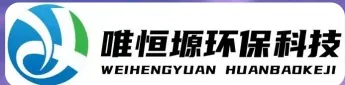 济宁WH-HM通用型真空清洗机｜唯恒塬